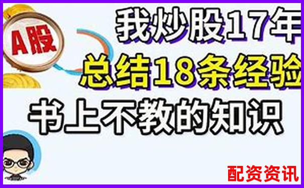 股票杠杆哪个平台最好贴吧揭秘高收益安全配资攻略-股票配资平台app哪家好一点的