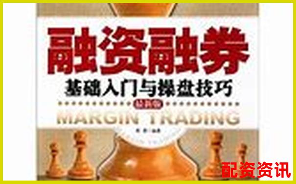 股票杠杆服务解析融资融券交易原理与风险-恒生指数配资什么意思