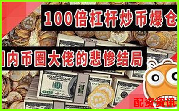 五倍杠杆真的容易爆仓吗知乎网友怎么看-黄金期货是几倍杠杆交易