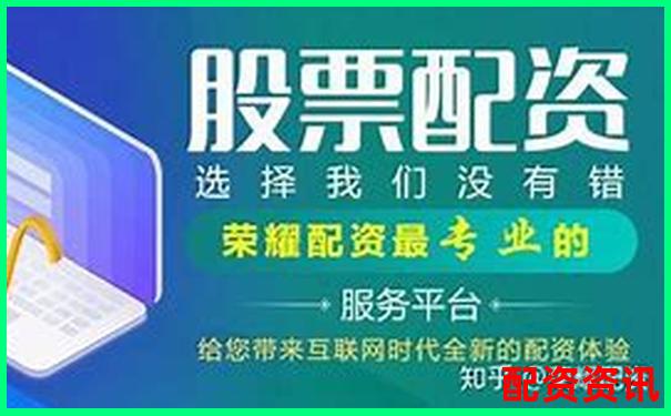中国证监会配资公司目录精选及实用操作攻略-中国股票杠杆多少倍