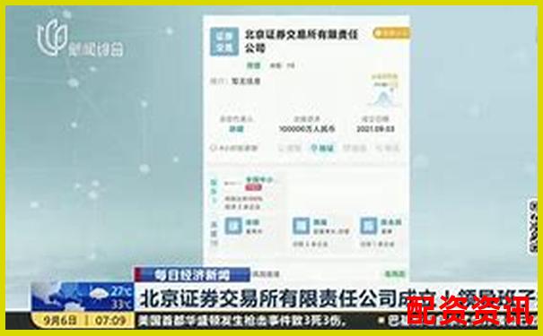 北京股票配资公司联系电话及服务咨询热线-微信上市原始股翻了多少倍
