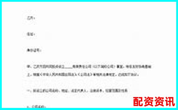 2025年最新股票配资合作协议标准模板-十倍杠杆怎么使用图解