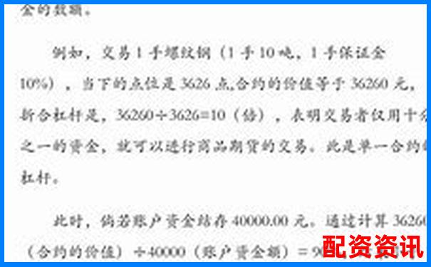 期货交易杠杆倍数合理选择与风险控制探讨-正规股票配资公司平台官网