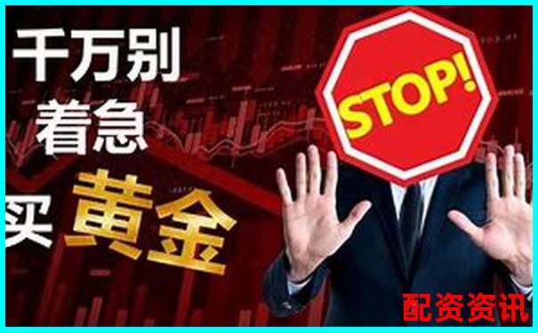 400倍杠杆原油黄金期货张阁实战攻略-线上配资平台有哪些