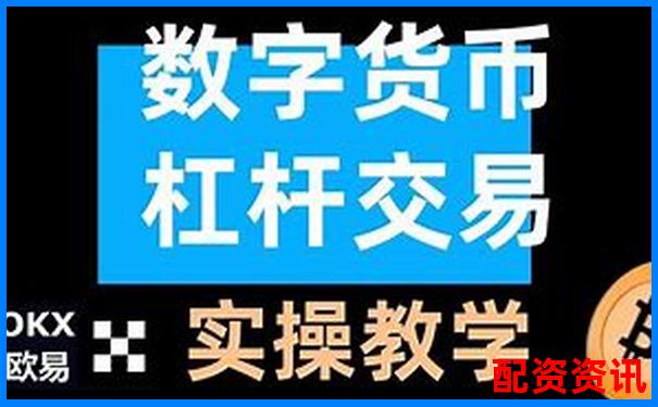 比特币交易杠杆倍数选择策略与风险控制指南-股票杠杆5倍利息多少合适