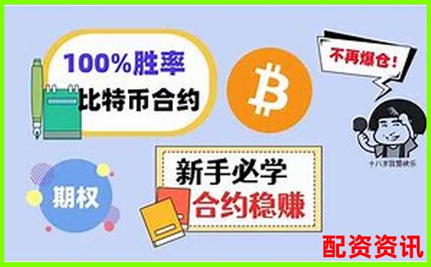 比特币100倍杠杆究竟怎么玩 风险收益全解析-杠杆股票配资排名最新