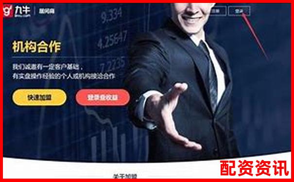 正规股票配资网查询官网首页 新手高手配资攻略大全-融资杠杆炒股是啥意思