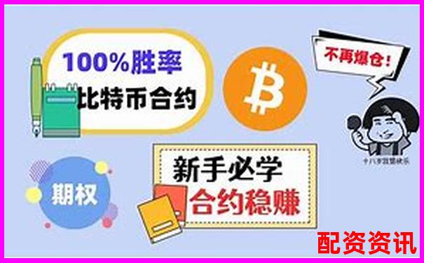 比特币十倍杠杆交易计算方法详解-哪个平台买股票比较好