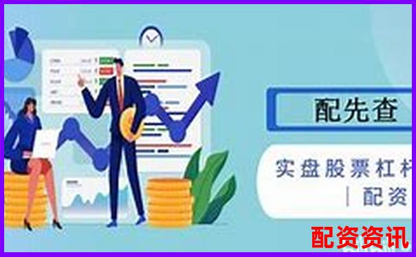 杠杆10倍与50倍风险收益对比可视化解析-股票配资平台公司有哪些