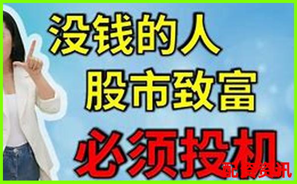 免费股票配资是真的吗知乎揭秘真相与实用技巧