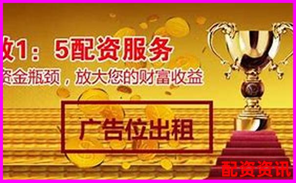 股票配资服务中心五大核心优势助您稳健投资-比特币125倍杠杆几个点爆仓