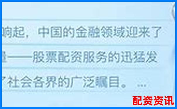 国内正规配资平台哪里找 这份查询指南请收好-股票配资合同无效法律规定最新
