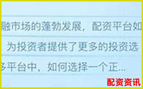 2025年正规配资平台前十强榜单出炉 哪家更值得信赖-哪个网站有模拟炒股
