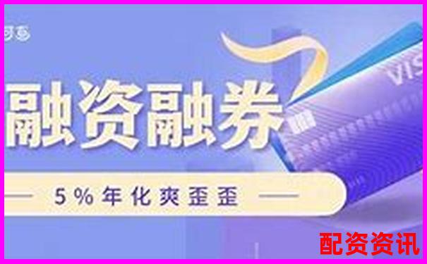 股票融资融券杠杆比例官方APP下载注册免费试玩入口-外盘期货的交易平台