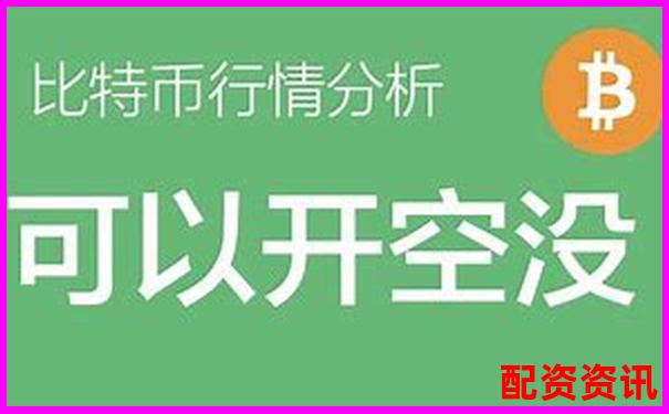 比特币50倍杠杆交易详解及风险收益分析-2025有望20倍大妖股美年健康