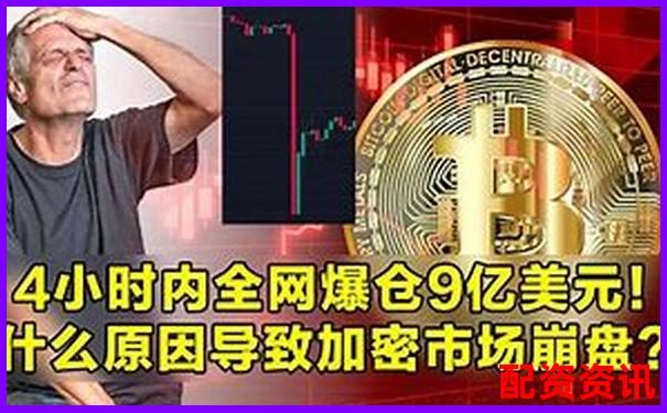 50倍杠杆预警 数字货币暴跌多少将触发爆仓线-股票杠杆倍数计算公式是什么意思