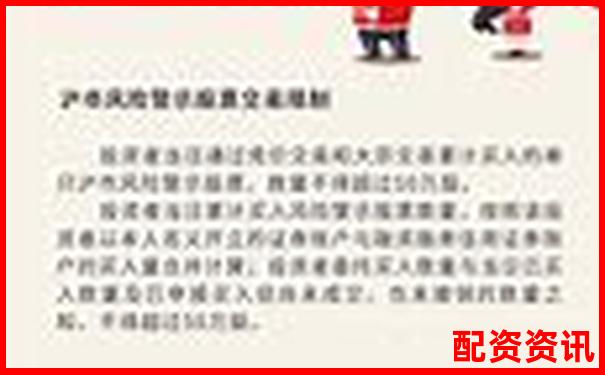 股市配资风险警示：股票配资犯法吗判几年刑责详解-做股票杠杆公司怎么样