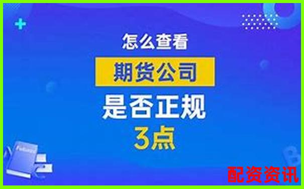 2025年国内十大正规期货配资平台权威推荐-英赫配资官方网站入口