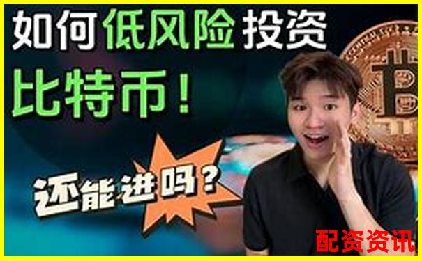 比特币100倍杠杆究竟怎么玩 风险收益全解析-期货可以用几倍杠杆
