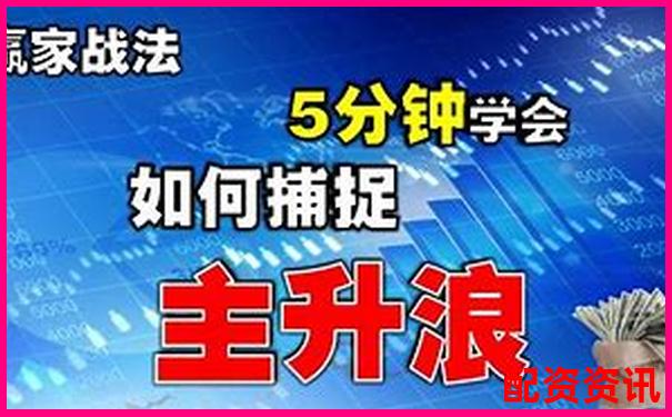 股市新手必看杠杆炒股多少倍可以赚钱啊实战技巧分享-比较大的配资平台是什么