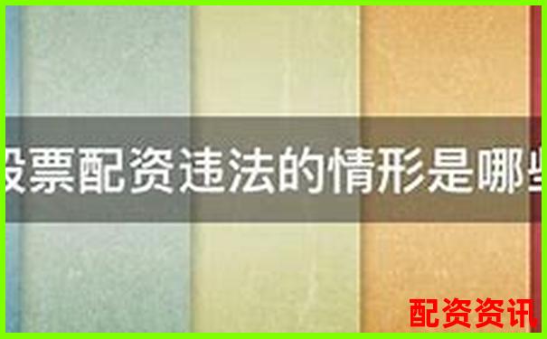 股票配资账户操作全流程指南与实战技巧详解-股指期货平台哪家好