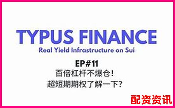 百倍杠杆投资平台名称揭秘与选择指南-我国合法的配资平台
