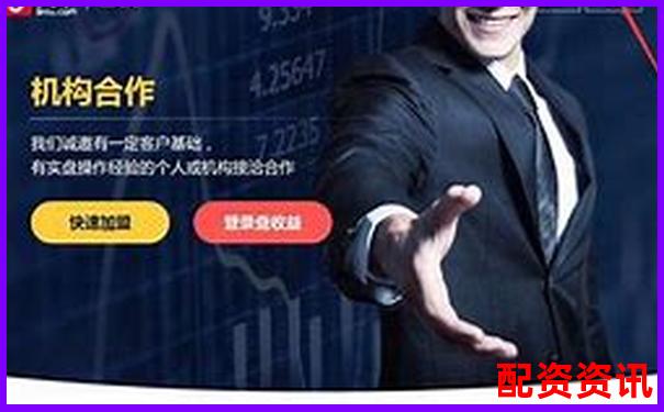 北京做股票配资的公司哪家好 挑选技巧与避坑指南-配资炒股平台开户网址