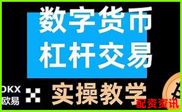 比特币十倍杠杆交易计算方法详解-合约杠杆倍数怎么理解出来