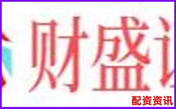 诚多网股票配资开户平台 网上炒股杠杆交易专业服务-2020年配资平台证券市场