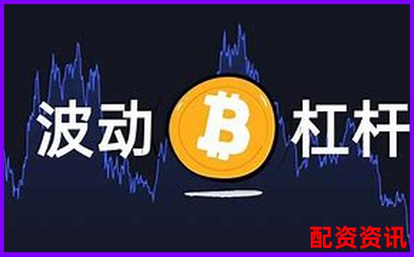 股票杠杆交易最高倍数解析与风险提示-期权的杠杆倍数是什么意思啊