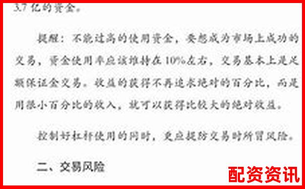 期货杠杆倍数解析与合理运用策略指南-大智慧炒股软件客服电话