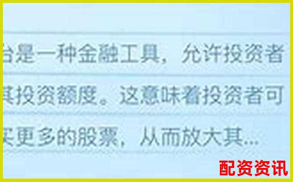 安全稳健股票杠杆交易平台助您把握投资良机-十倍杠杆是什么意思