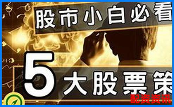 2025年哪些优质股票适合杠杆操作策略-融资杠杆倍数最小是多少合适
