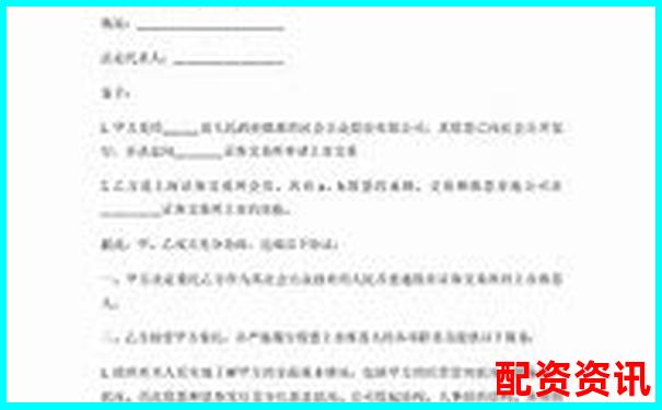 2025年最新股票配资合作协议标准模板-国家正规证券交易平台有哪些