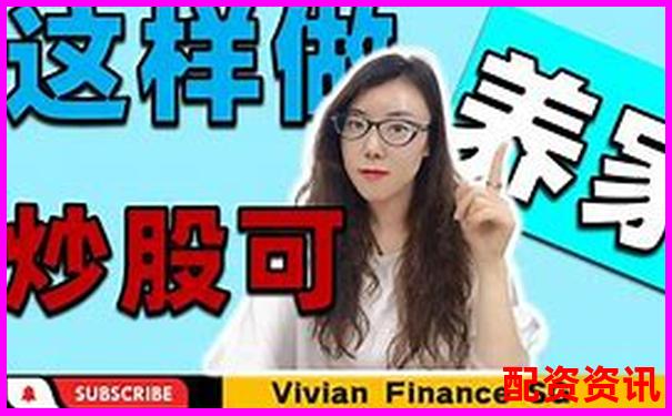 股票配资赚钱有诀窍这7个技巧你知道吗-资金费率和杠杆倍数的区别