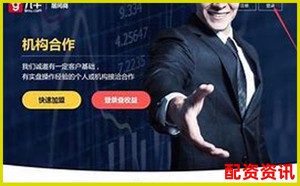 股票配资平台百家号解析与投资指南