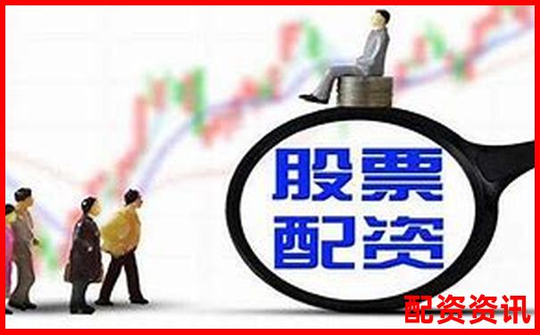 股票配资渠道解析了解合法融资途径与风险防范-哪个配资app比较好