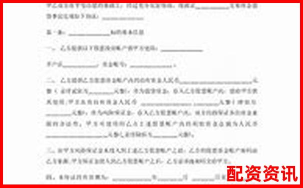 股票配资合同法律效力解析与风险防范指南-现货黄金100倍杠杆是多少