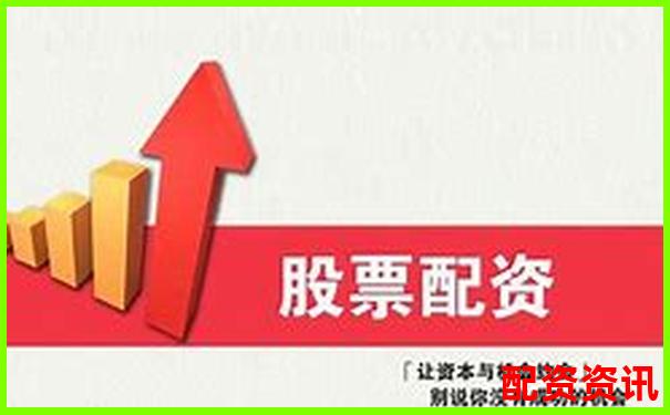 优质配资平台推荐及选择指南-炒股怎样加杠杆操作