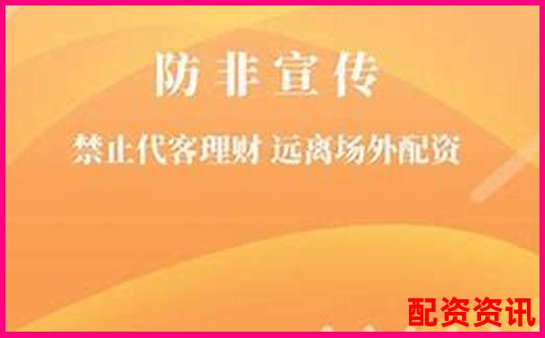 配资平台跑路代理如何自保 3招教你规避风险-炒股配资公司排行榜前十名