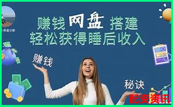 网络配资平台赚钱吗安全吗 3大攻略教你避坑稳赚-正规配资平台官方网