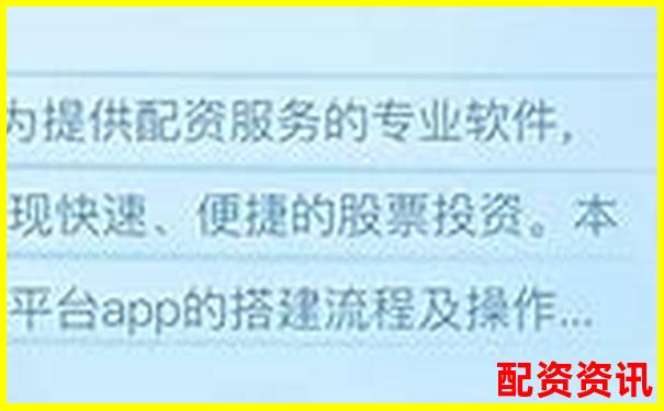 正规配资炒股平台推荐及选择指南-股票配资股票配资软件股票配资论坛