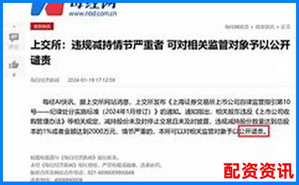 上海股票配资案宣判结果出炉 法院明确金融违规责任-申捷策略配资多少钱