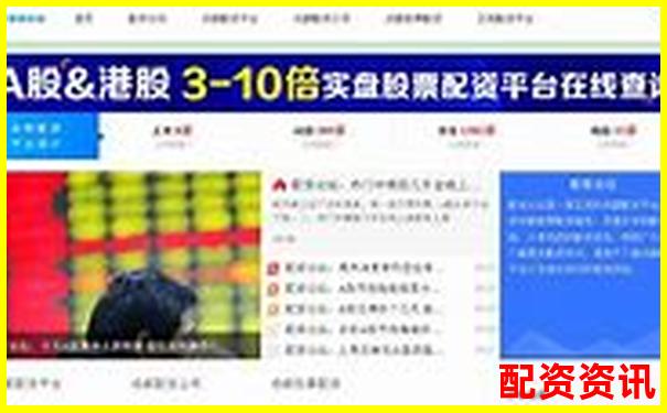 配资门户网站APP投资攻略与实用技巧大全-点石成金配资平台正规吗