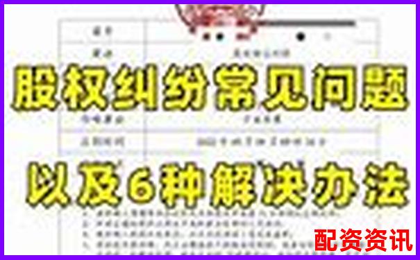 股票配资合同纠纷案民事判决书-杠杆股票交易盈胜优配
