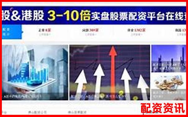 股票配资平台官网查询网址大全及安全验证指南-15倍杠杆跌多少爆仓