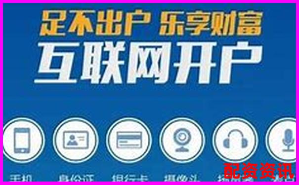 股票配资佣金万30官方APP下载在线注册免费试玩入口-股票杠杆多少倍合理一点啊图片视频