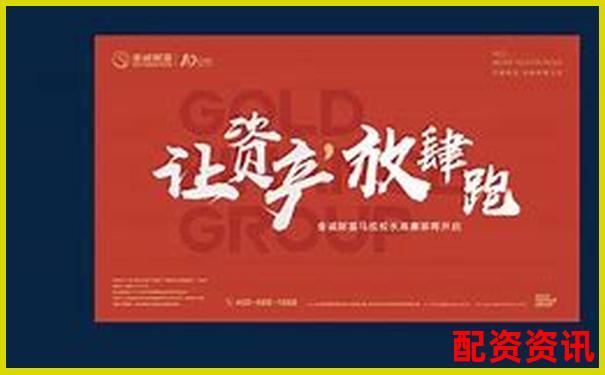 金诚无忧配资费用详解及投资金额方案解析
