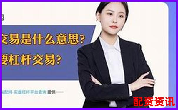 期货交易10倍杠杆的含义与风险解析