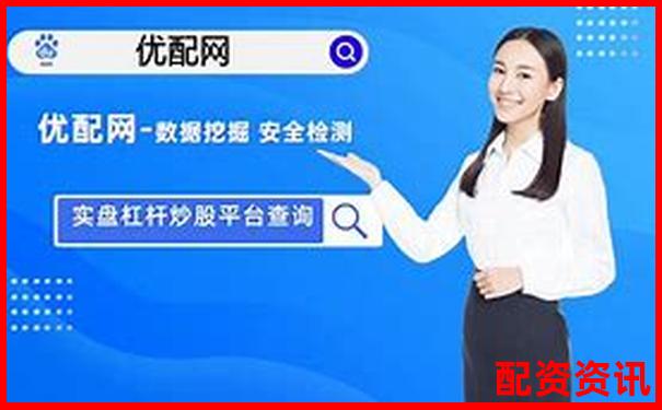 杠杆炒股平台靠谱吗 如何选择安全的股票加杠杆渠道-线上配资网站中航资本平台简介